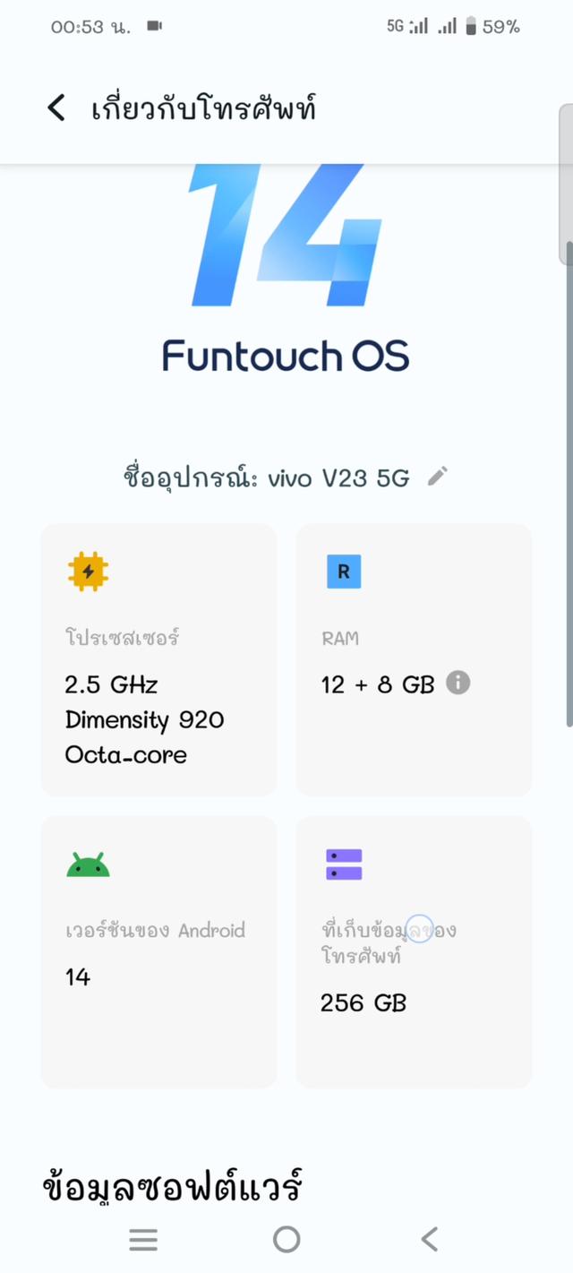 ViVo .5.G V23 12+8-256
