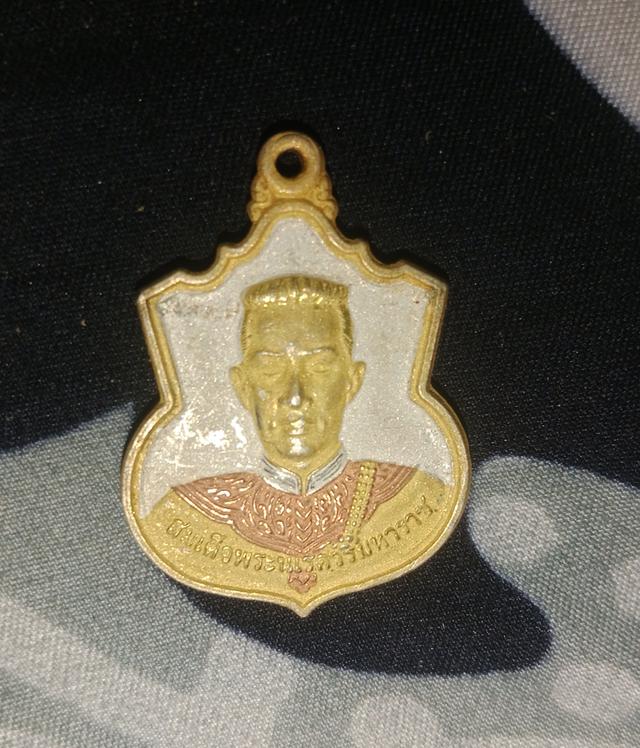 เหรียญพระนเรศวรมหาราช