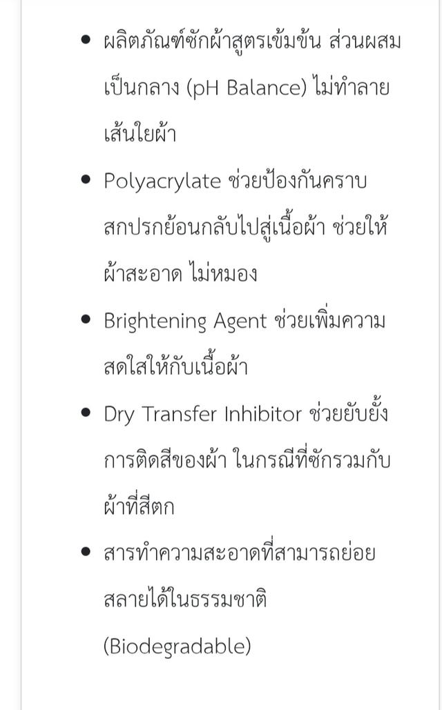 ขายน้ำยาซักผ้านีสลี่โฮมสูตรเข้มข้นช่วยให้ผ้าขาวสะอาดสีสันสดใสไม่ทำลายเนื้อใยผ้าป้องกันคราบสกปรกย้อนกลับผ้าไม่หมองปริมาณ 1,000 กรัม 4