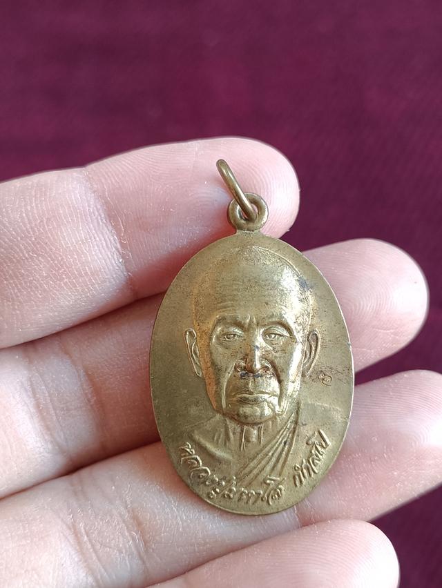 หลวงปู่มหาโส กัสสโป วัดคำแคนเหนือ ปี๒๕๔๑          เหรียญ กฐินมหากุศล เหรียญหลังเต่า 3