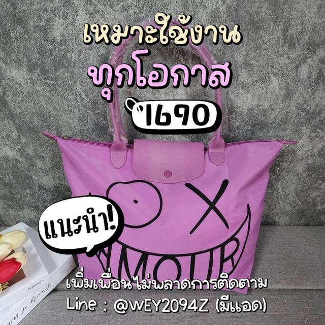 กระเป๋าสะพายข้าง ถือ โท้ทใบใหญ่ ไซส์ L คอลเลคชั่นลองชอม ครบ4สี รูปที่ 4