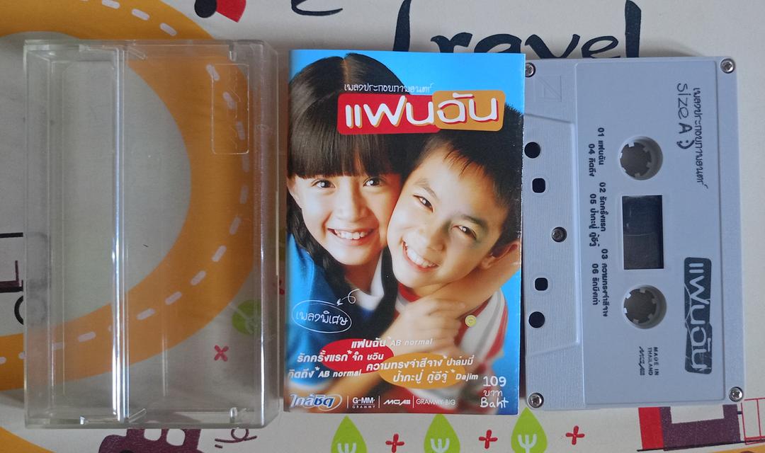 เทปเพลงประกอบภาพยนตร์ รูปที่ 13