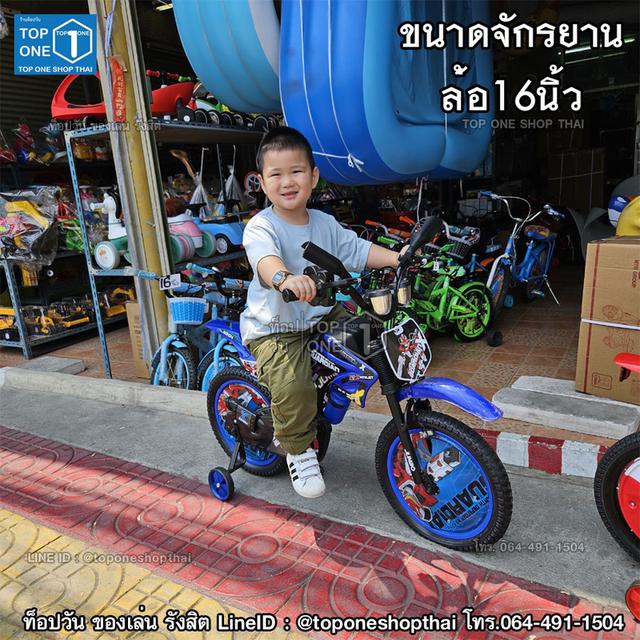 รังสิต ปทุมธานี จักรยานเด็ก จักรยานผู้ใหญ่ จักรยานแม่บ้าน ขายส่ง ขายปลีก ขายอะไหล่จักรยาน โทร064-491-1504 ไลน์ @toponeshopthai 6