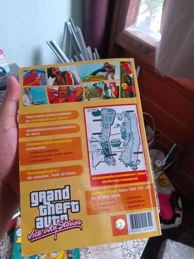 ปล่อยแผ่นเกมส์ Gta Usa Ps2 2