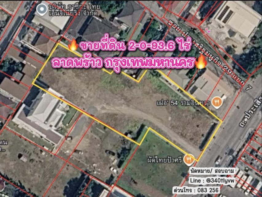 ขายที่ดิน 2-0-93.6 ไร่ ลาดพร้าว กรุงเทพมหานคร 1