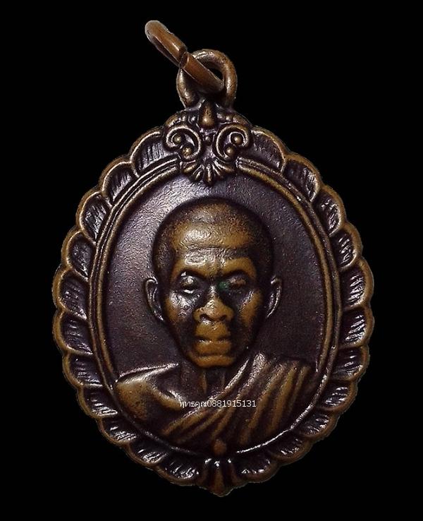 เหรียญหลวงพ่อคูณ วัดบ้านไร่ รุ่นศิริมงคล กูให้รวย ปี2536