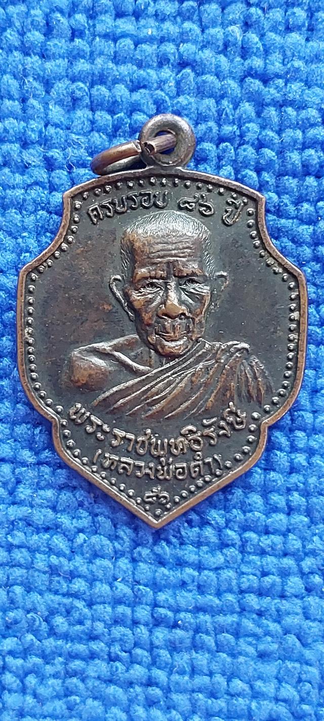 เหรียญหน้าวัวหลวงพ่อดำ วัดตุยง ปี2522