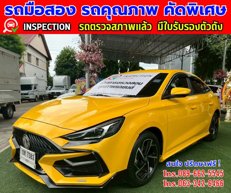 🎯ปี2024 MG MG5 1.5 D+ มีซันรูฟ 🎯ไมล์แท้ 20,xxx กม.ประกันศูนย์ ถึง2027 🎯เกียร์อัตโนมัติ 🎯เครื่องเบนซิน