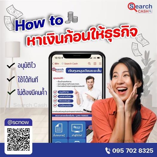 สินเชื่อsmeเสริมสภาพคล่อง