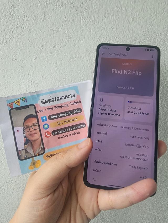 oppo find n3 flip ฝาพับล่าสุด