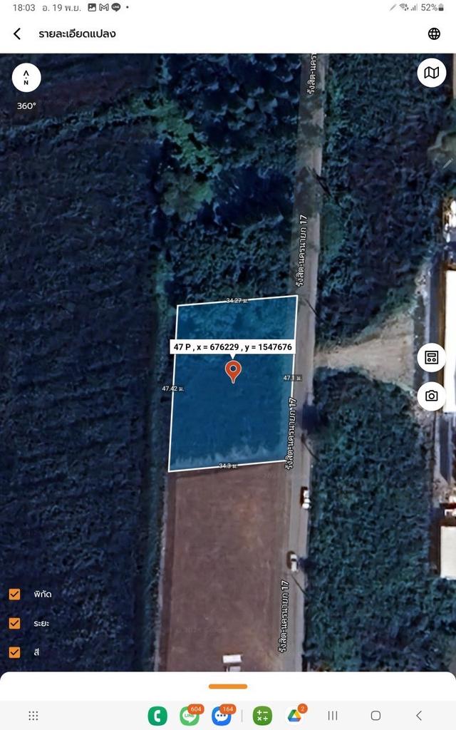 Vายด่วนnที่ดินรังสิต 1 ไร่ ติดถนนคอนกรีตสาธารณะ ซอย รังสิต-นครนายก 17 อ.ธัญบุรี จ.ปทุมธานี