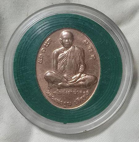 เหรียญหลวงพ่อคูณ ปริสุทโธ วัดบ้านไร่ รุ่น ให้มึงรักป่า กรมป่าไม้สร้าง ปี 2543 4