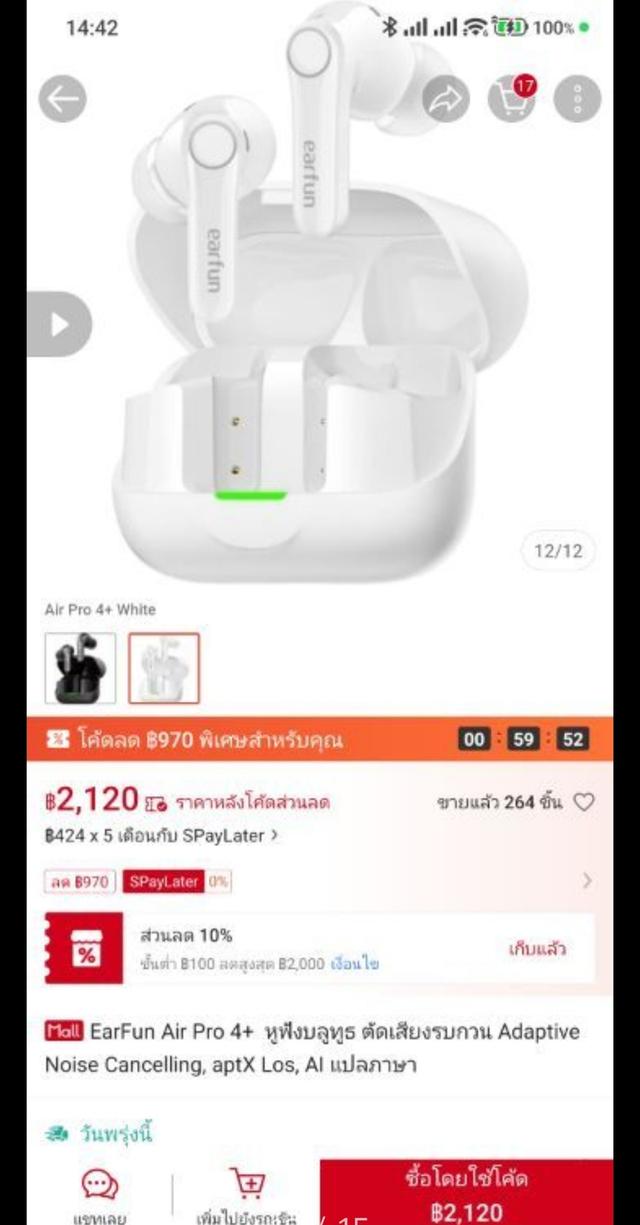 หูฟัง EarFun Air Pro 4+หูฟังระดับ Premium Sound ถ้าชิปเสียงของ Qualcomm® aptX™ Adoption แล้วยังเข้า Code เสียงสัญญาณระดับสูงได้คือ LDAC ศูนย์ไทย รูปที่ 2