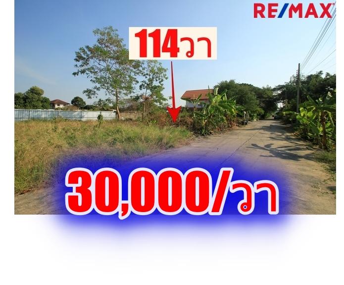 ที่ดินพุทธมณฑลสาย2ซอย21 ซอยศุภมิตร 114วา ที่ดินสร้างบ้าน ติดทางสาธารณะประโยชน์ ใกล้ถนนพรานนกสาย4 ตัดใหม่ เดินทางสะดวก 30,000บาท/วา 1