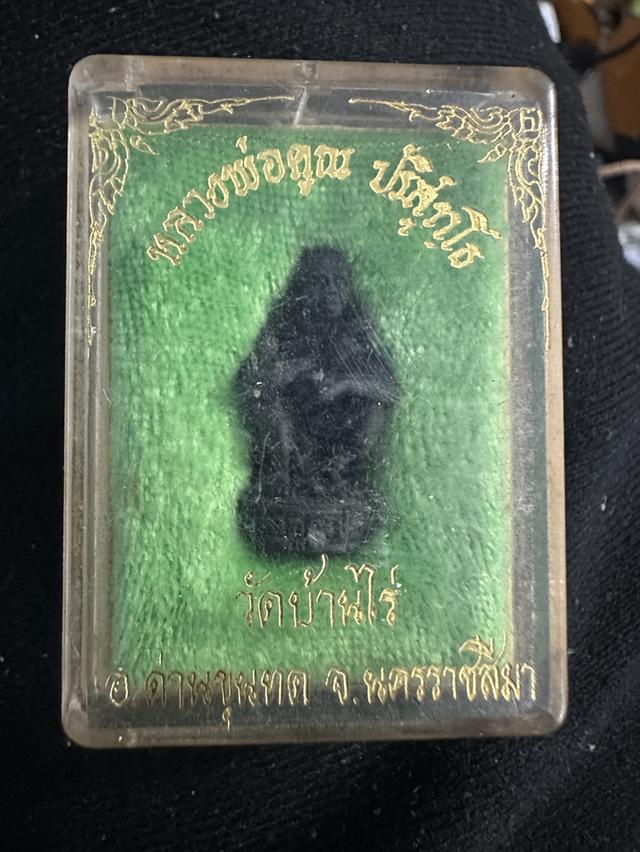 หลวงพ่อคูณวัดบ้านไร่