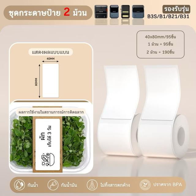 (สภาพมือหนึ่ง) NIIMBOT เครื่องพิมพ์ฉลาก Bluetooth 5