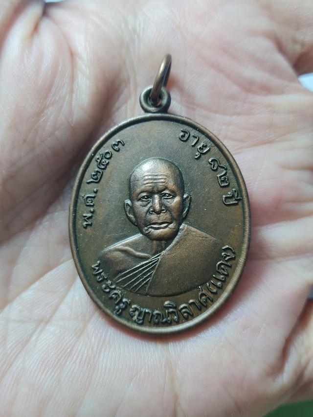 เหรียญหลวงพ่อแดง สวย