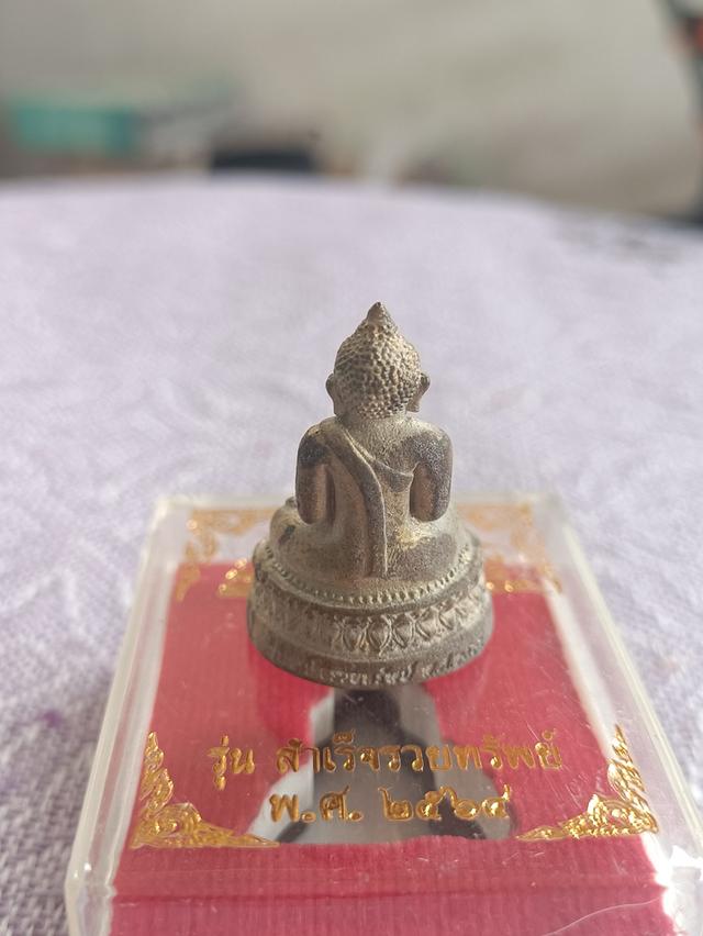 รูปหล่อ หลวงพ่อสำเร็จศักดิ์สิทธิ์ "รุ่นสำเร็จรวยทรัพย์" จังหวัดสระบุรี