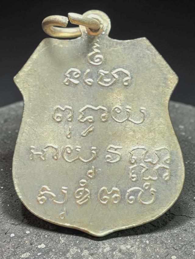 23/2#ขายพระบ้านเก่าเก็บหลายแบบ รูปที่ 2