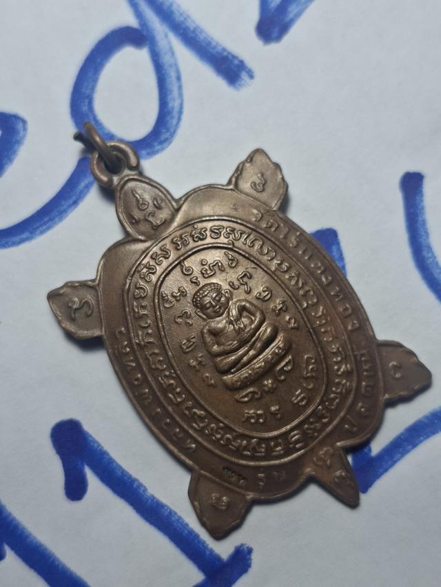 หลวงพ่อหลิว รุ่นปลดหนี้ น.ทองแดง 3