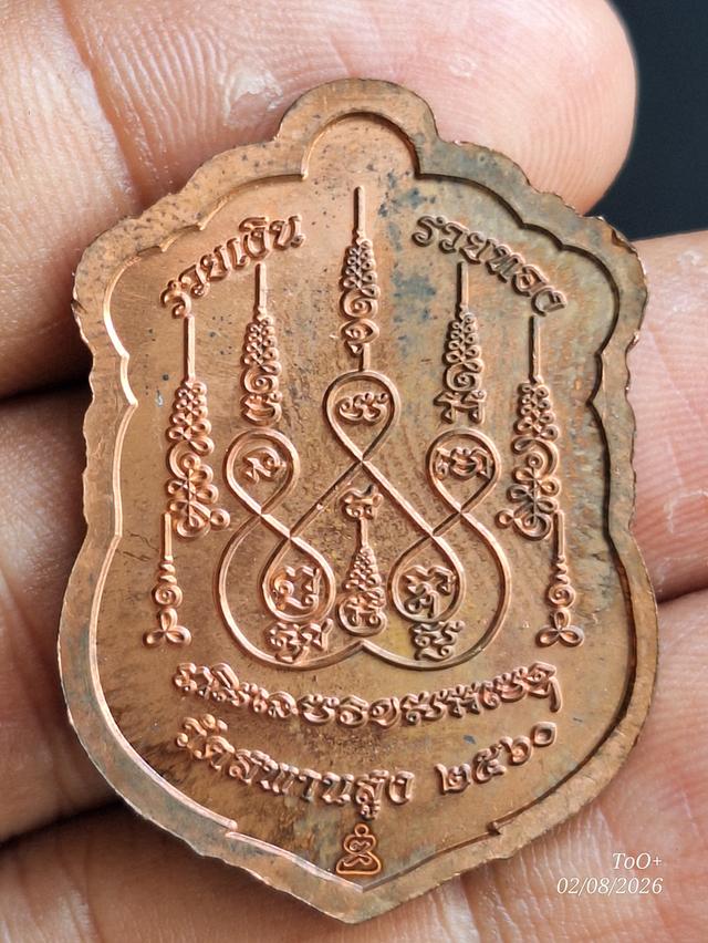 หลวงปู่เอี่ยม วัดสพานสูง ปี2560 รูปย่อยที่ 4