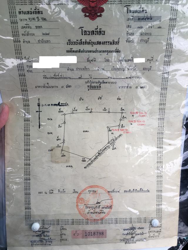 ขายที่ดินโคกกรุง แก่งคอยบ้านนา (ชุมชนชำผักแพว) อ.แก่งคอย จ.สระบุรี 7