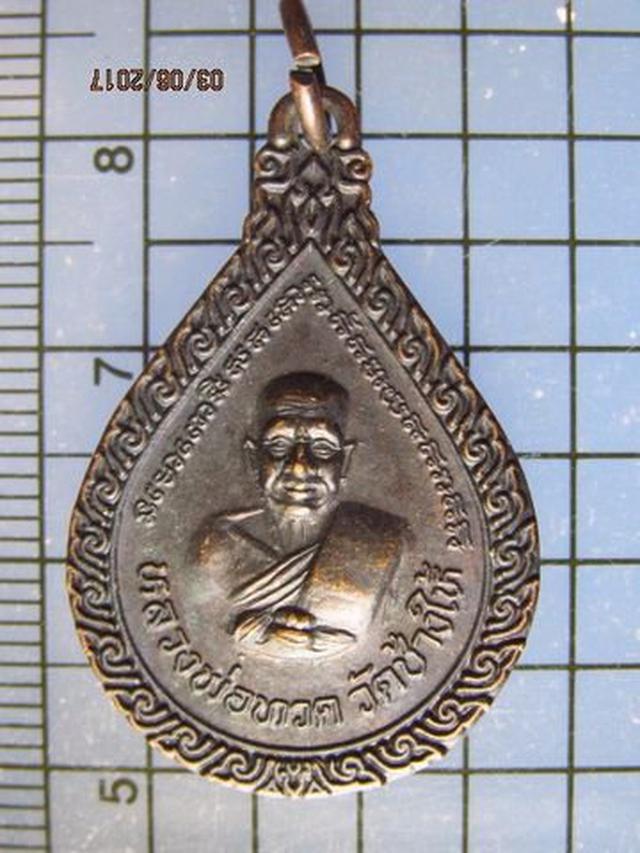 รูป 4388 เหรียญหลวงปู่ทวด หลังพระอาจารย์ทิม วัดช้างให้ ปี 2522  2