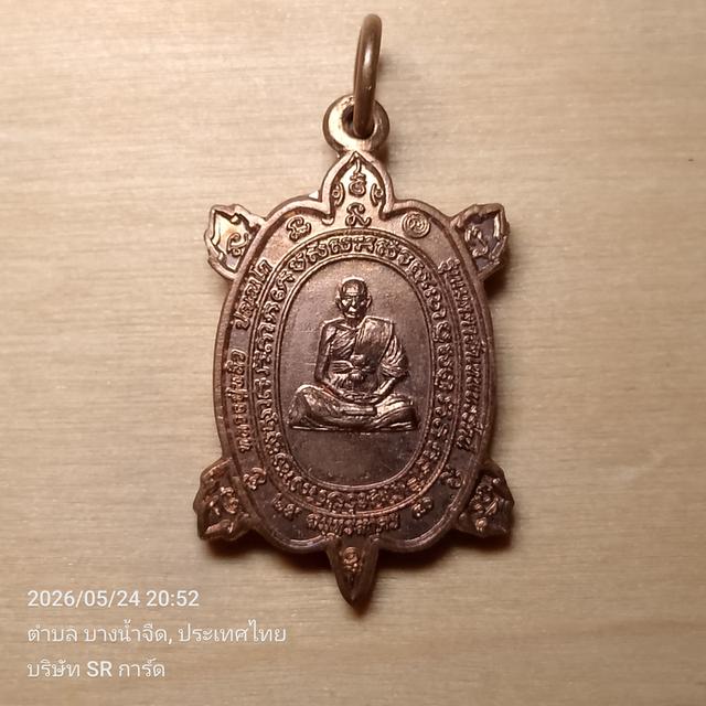 เปิดบูชา เหรียญหลวงปู่หลิว รุ่นสุขใจ เนื้อทองแดงบล๊อคบอล ปี37 สัดไร่แตงทอง ตอกโค้ด2จุด จ. นครปฐม จำนวนสร้าง 8,4000องค์ สภาพสวยไม่ผ่านการใช้
