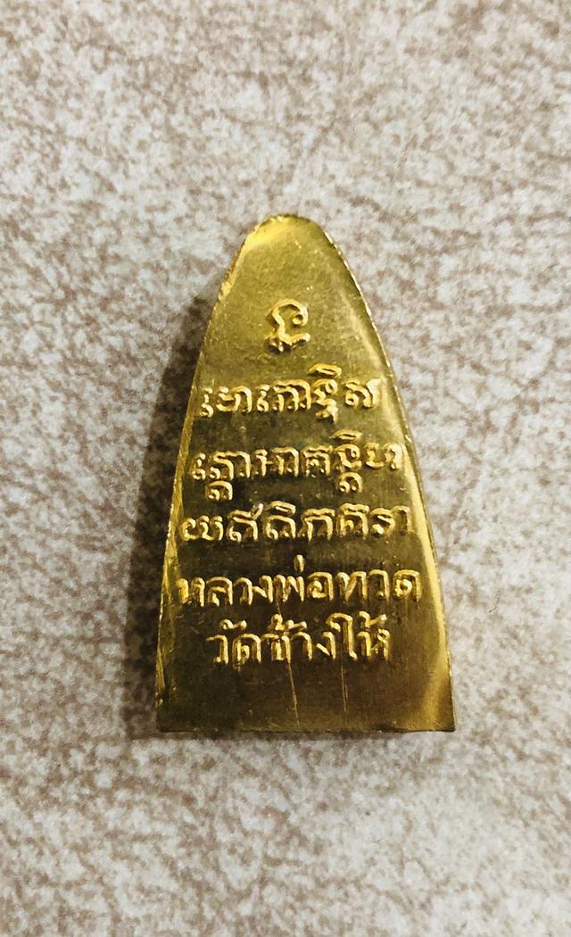 หลวงปู่ทวด หลังหนังสือใหญ่ 2