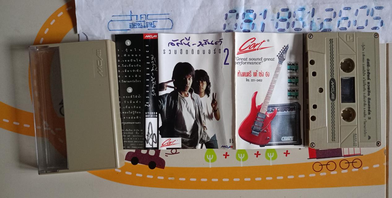 เทปเพลง อัสนี-วสันต์ โชติกุล รูปที่ 9