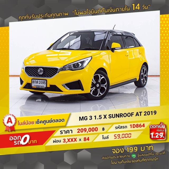 รหัสรถ 1D864 MG3 1.5 X SUNROOF 2019 17