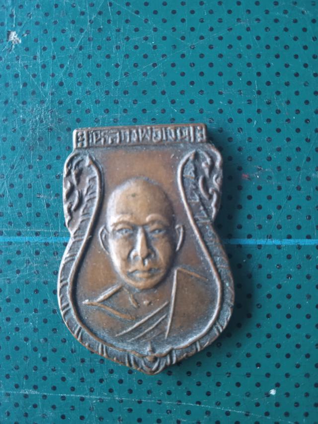 เหรียญหลวงพ่อเงิน 2500ราคา1000บาท 1