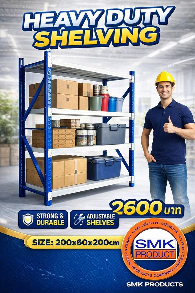 ชั้นวางสินค้า Micro Rack