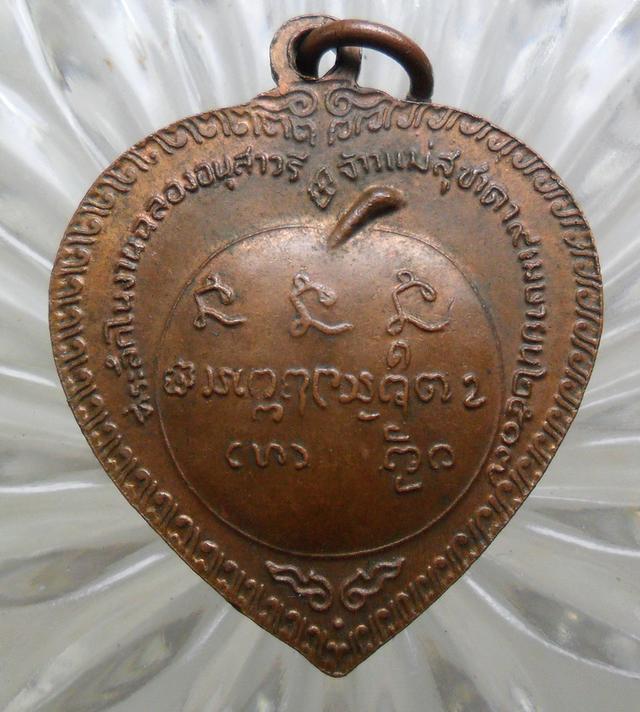 เหรียญนั่งพานหลวงพ่อเกษมเขมโกค่ะ 14