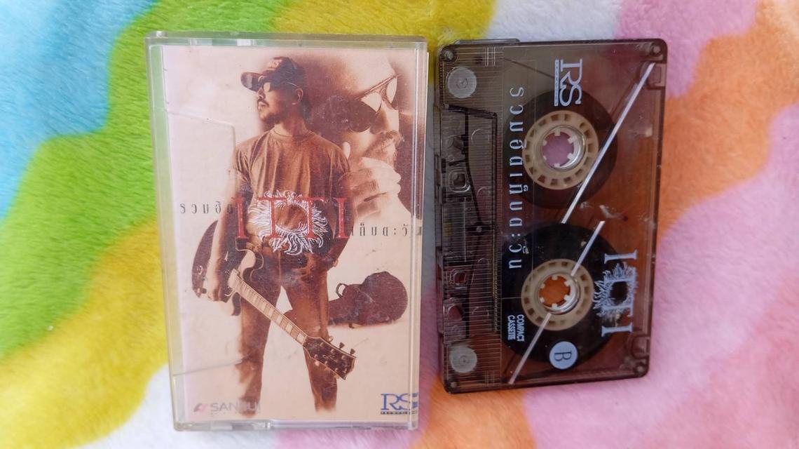 เทปคาสเซ็ทเก่าสำหรับฟังย้อนวันวาน