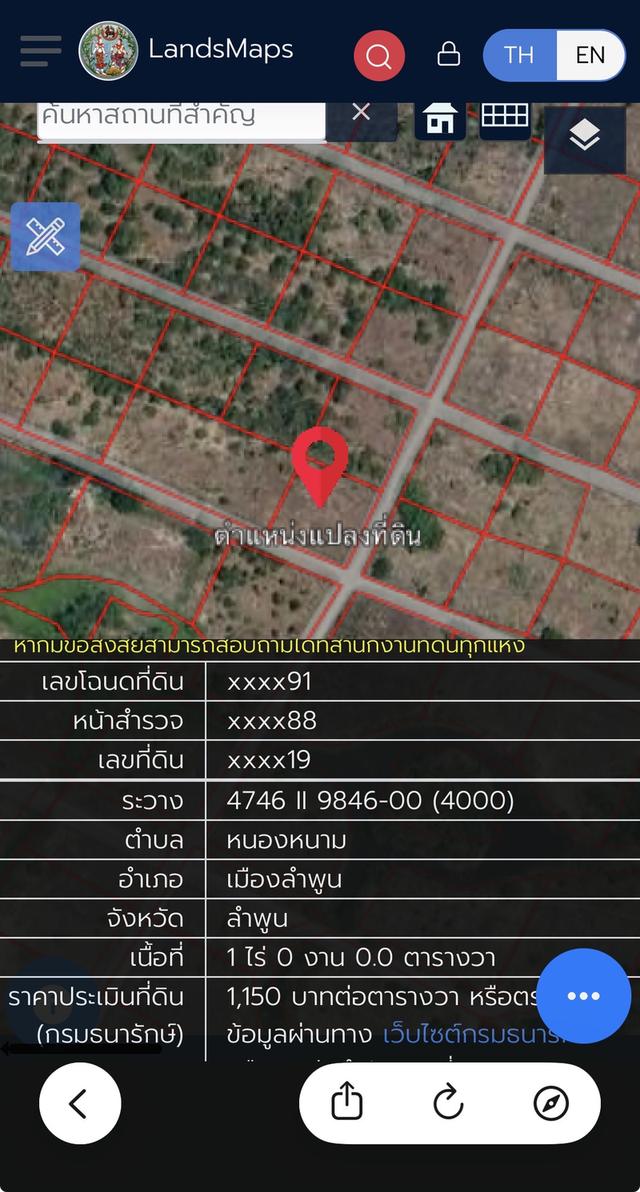 ที่ดินจังหวัด ลำพูน ขนาด 1ไร่ 4
