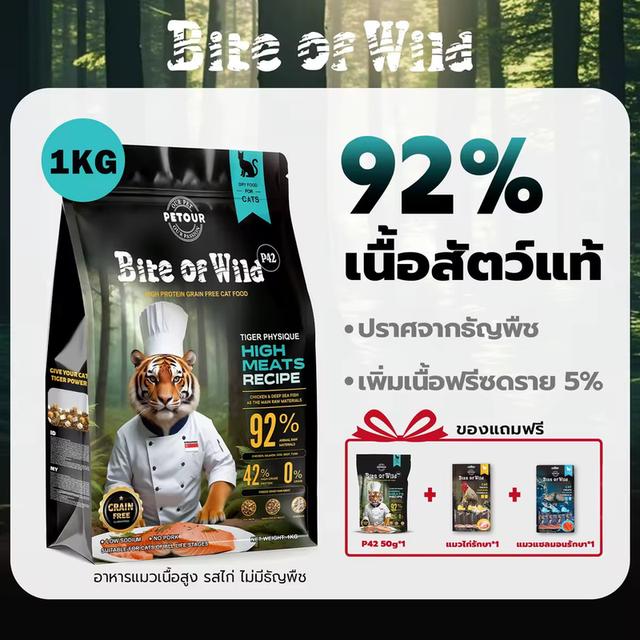 อาหารแมว Holistic