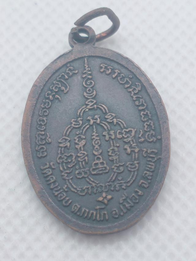 0101 หลวงพ่อสารันต์ วัดดงน้อย ลพบุรี 2