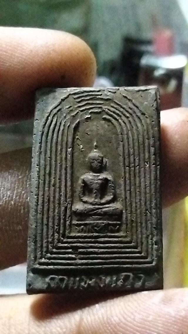 พระสมเด็จกำแพงแก้ววัดบ้านกล้วยปี 2504