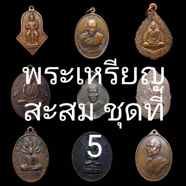 พระเครื่อง วัตถุมงคล
