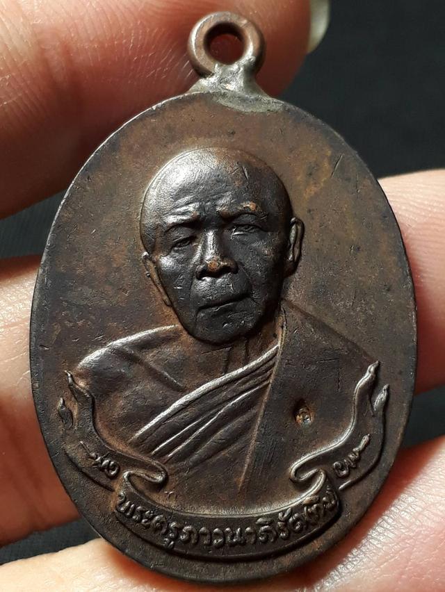 เหรียญห่วงเชื่อมหลวงปู่ทิม อิสริโก วัดละหารไร่ จ.ระยอง ปี2518 เนื้อทองแดงสภาพยังสวย