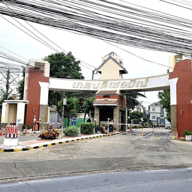 หมู่บ้านเกตุนุติเชอมีเน่ 1