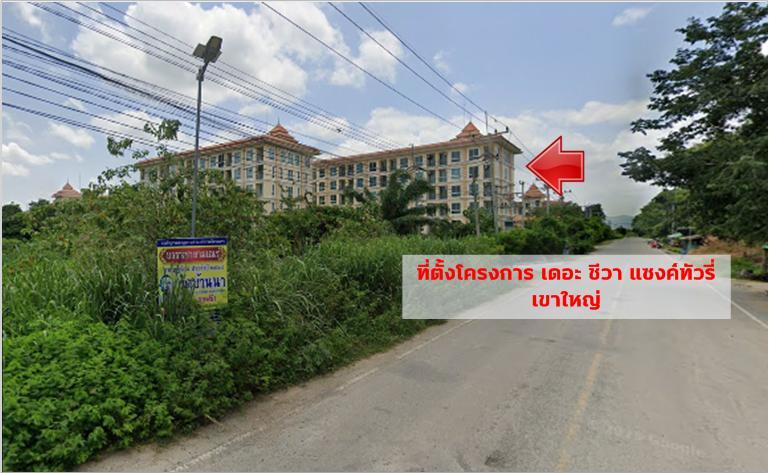 #ถูกมาก!!!  ขายคอนโด โครงการ เดอะ ชีวา แซงค์ทัวรี่ เขาใหญ่ 10 13