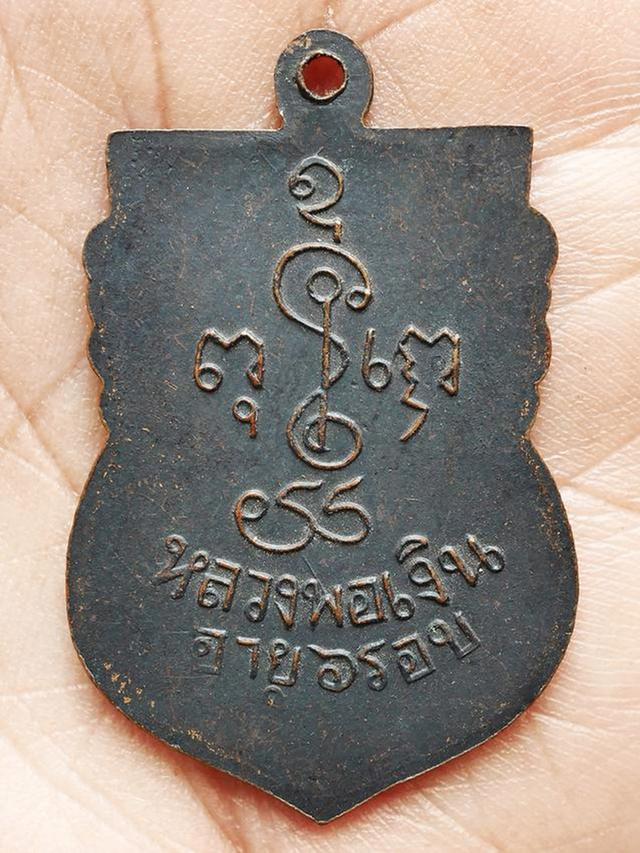 เหรียญเสมาหลวงพ่อเงิน วัดดอนยายหอม รุ่น 4 ปี 2505...เก่า เดิมๆ 6