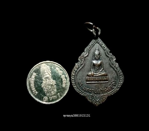 เหรียญพระพุทธรูปเจ้าแม่อยู่หัว วัดท่าคุระ สงขลา ปี2528 3