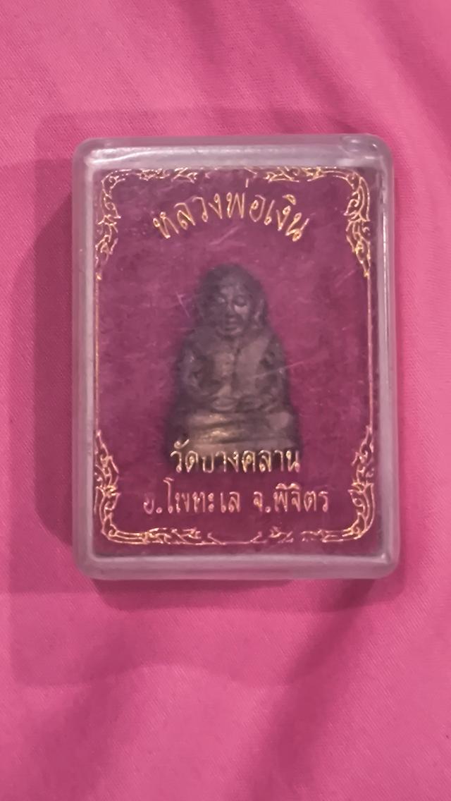 รูปหล่อหลวงพ่อเงิน วัดบางคลาน