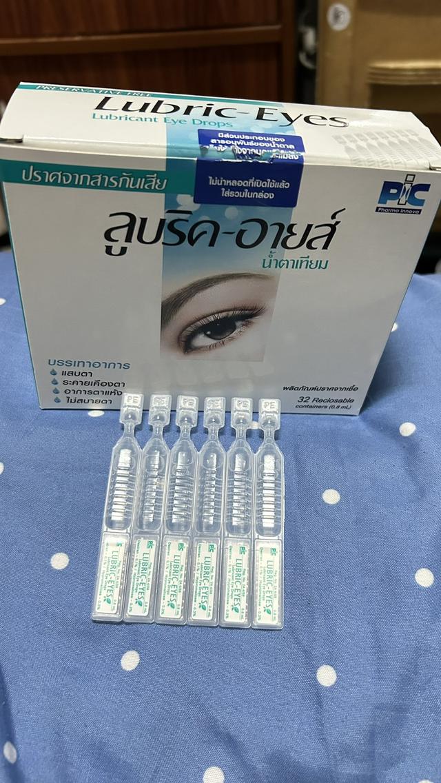 Lubric-eyes (ลูบริค-อายส์) รูปย่อยที่ 2