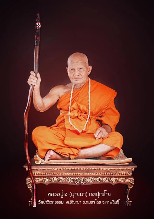 พญานาค (ผู้) หลวงปู่เจ กตปุญโญ วัดป่าวิเวกธรรม จ.กาฬสินธุ์ ปี2565 รูปย่อยที่ 3