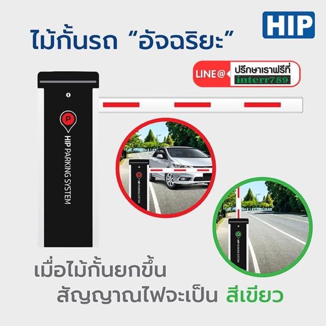 ไม้กั้นรถยนต์ชลบุรี ไม้กั้นรถชลบุรี แขนไม้กั้นรถชลบุรี