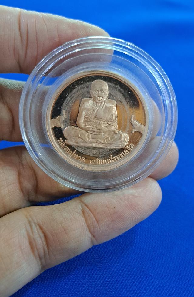 เหรียญหลวงปู่ทวดเหรียญหลวงปู่ทวดรุ่นเจ้าฟ้าประชารักษ์ ปี ปี 2537 อาจารย์นองปลุกเสก
